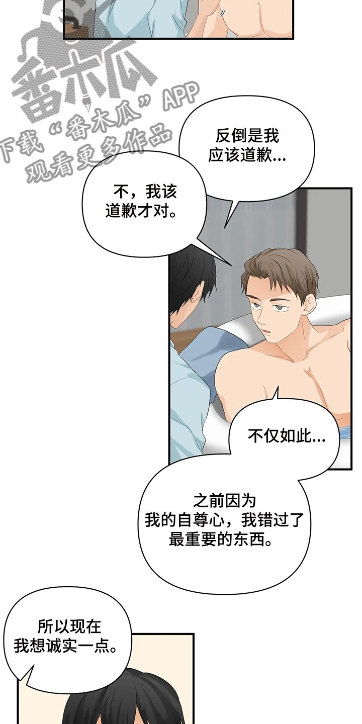 第60章：【第二季】没必要在意