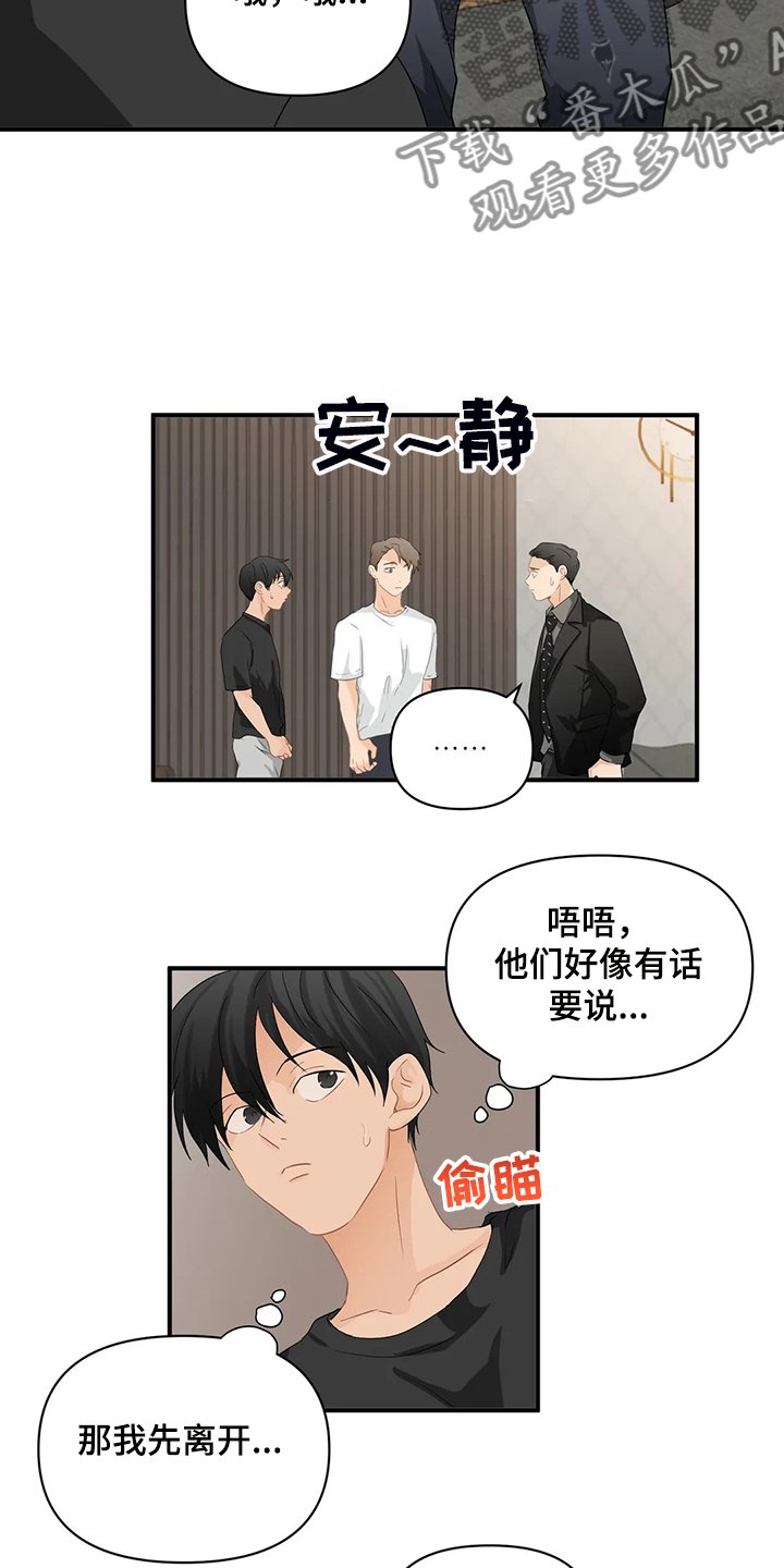 第61章：【第二季】喜欢这样的你
