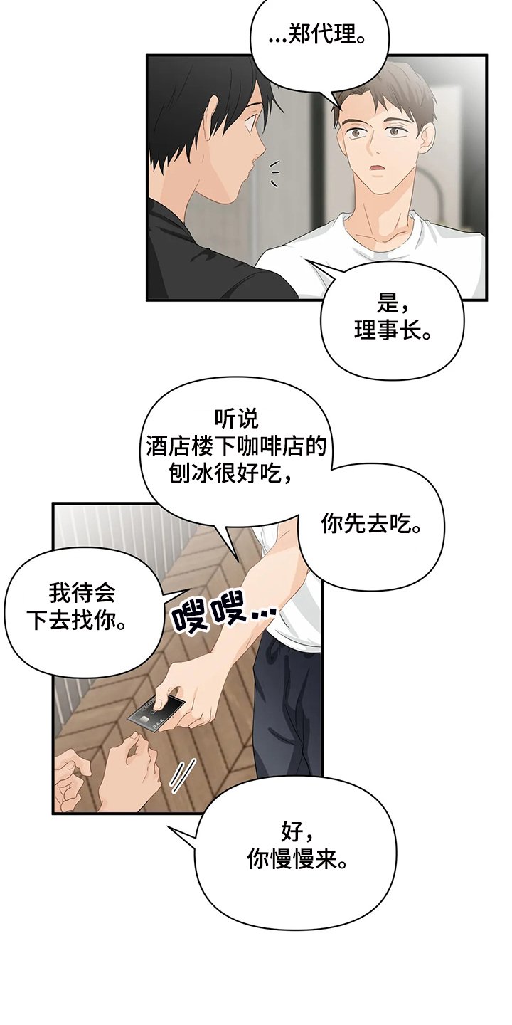 第61章：【第二季】喜欢这样的你