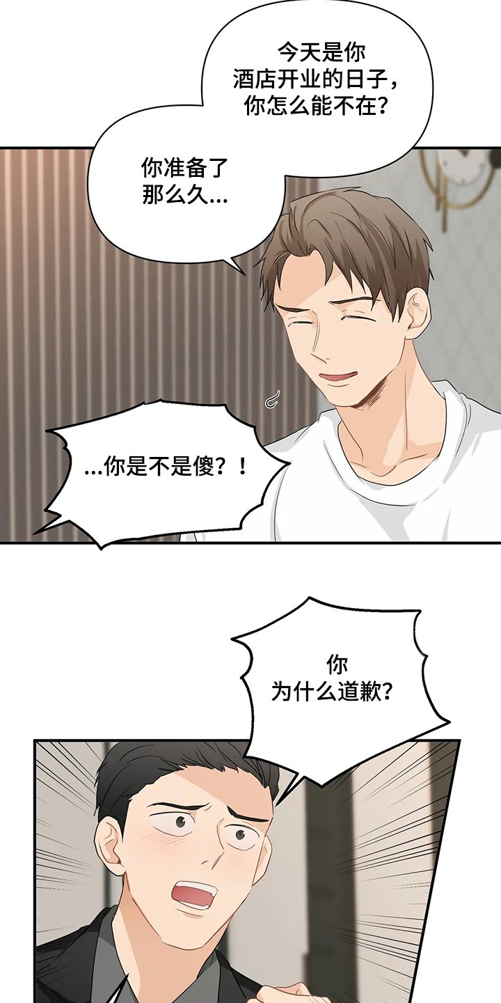 第61章：【第二季】喜欢这样的你