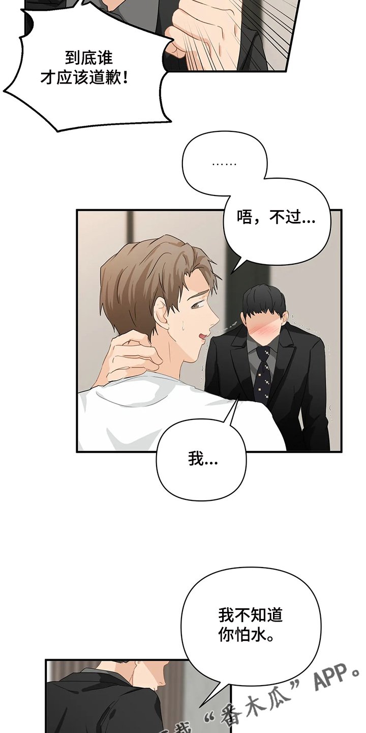 第61章：【第二季】喜欢这样的你