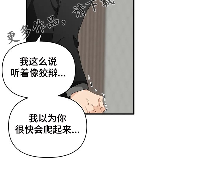 第61章：【第二季】喜欢这样的你