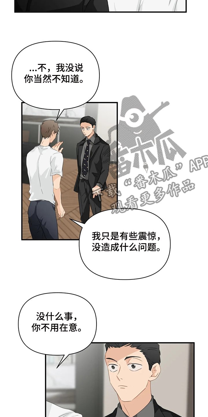 第61章：【第二季】喜欢这样的你