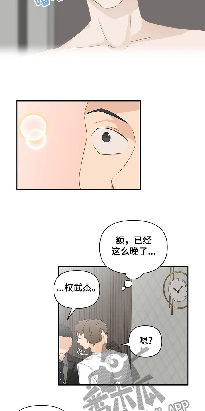 第61章：【第二季】喜欢这样的你
