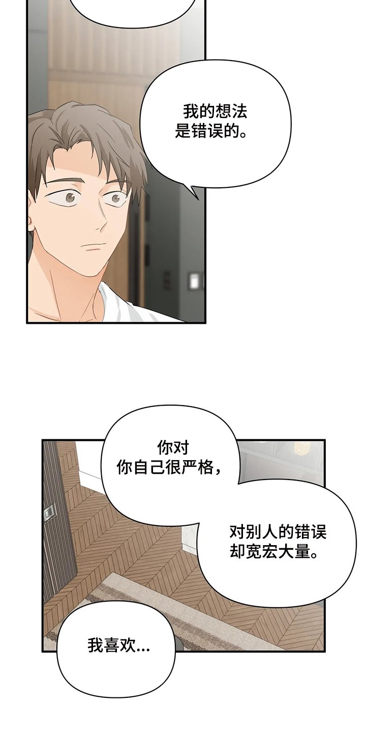 第61章：【第二季】喜欢这样的你