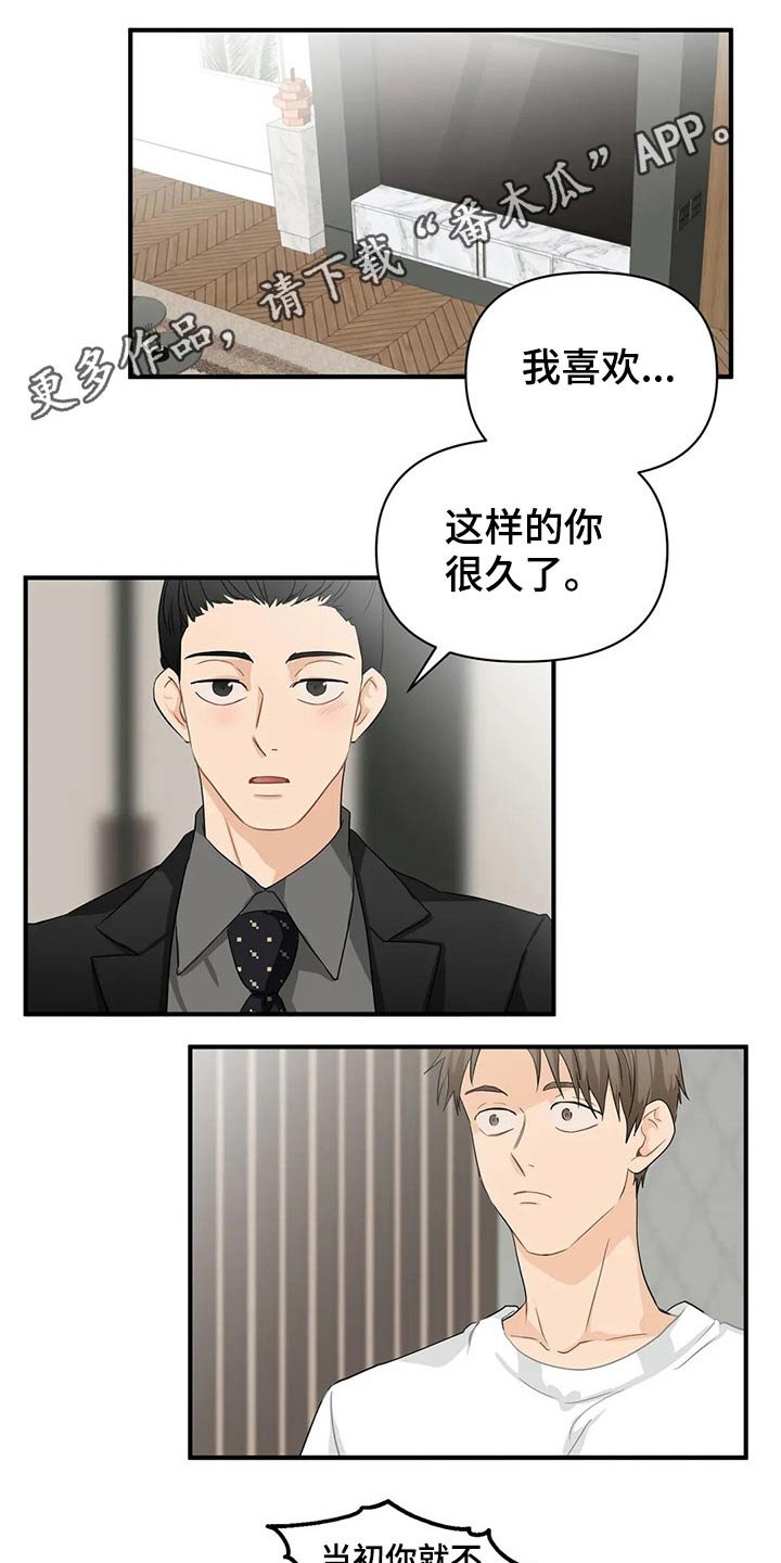 第62章：【第二季】二选一