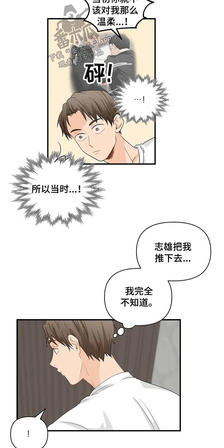 第62章：【第二季】二选一