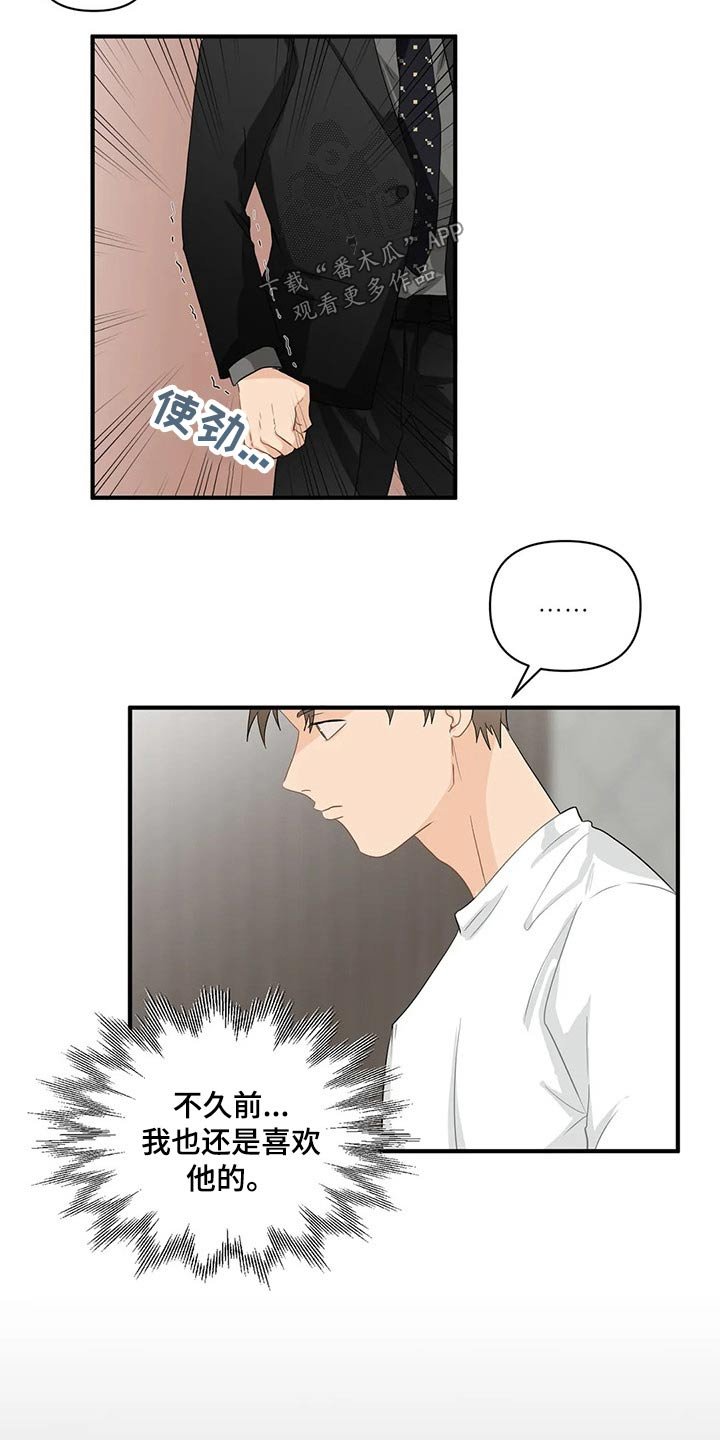 第62章：【第二季】二选一