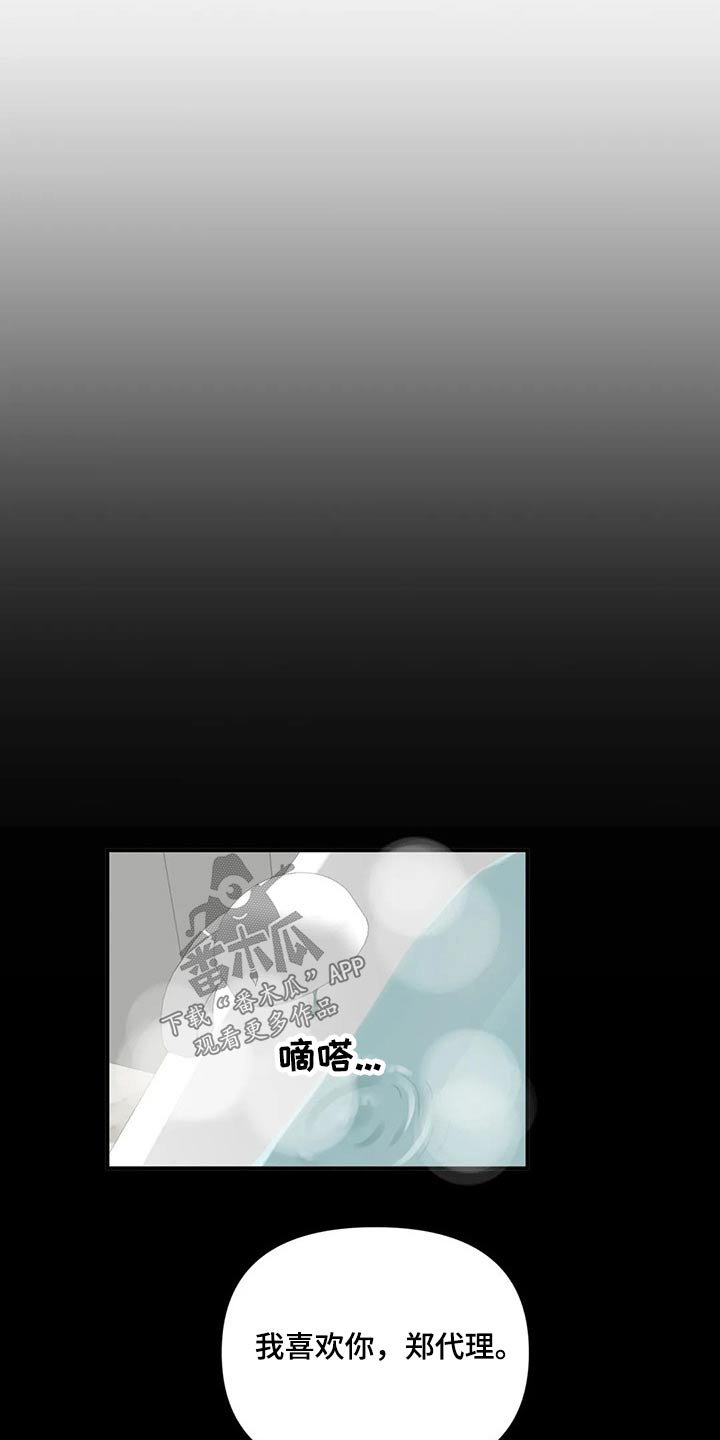 第62章：【第二季】二选一