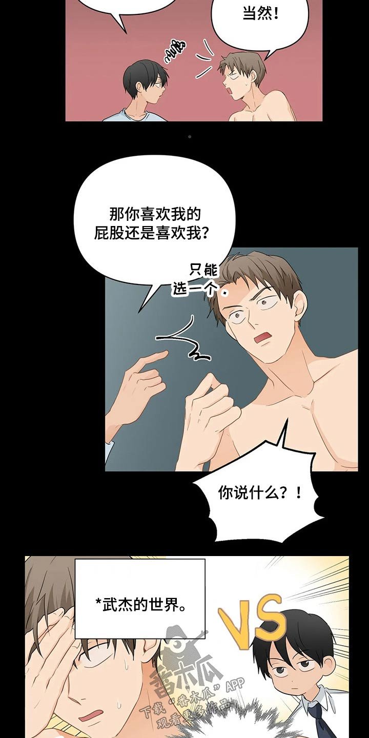 第62章：【第二季】二选一