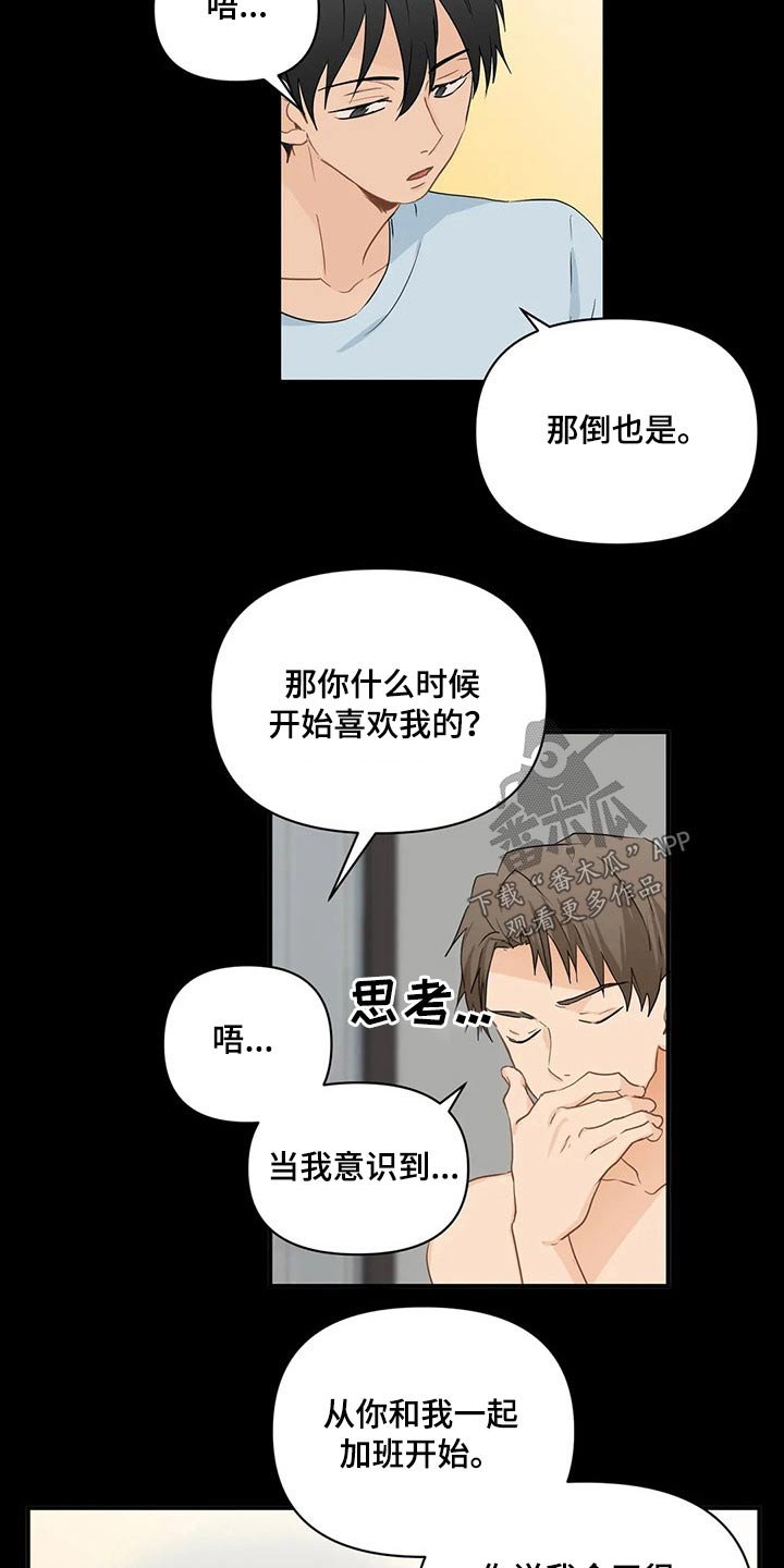 第62章：【第二季】二选一