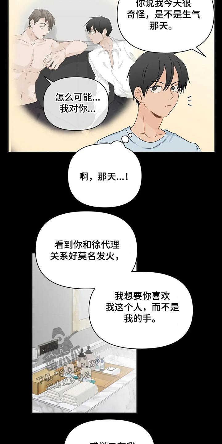 第62章：【第二季】二选一