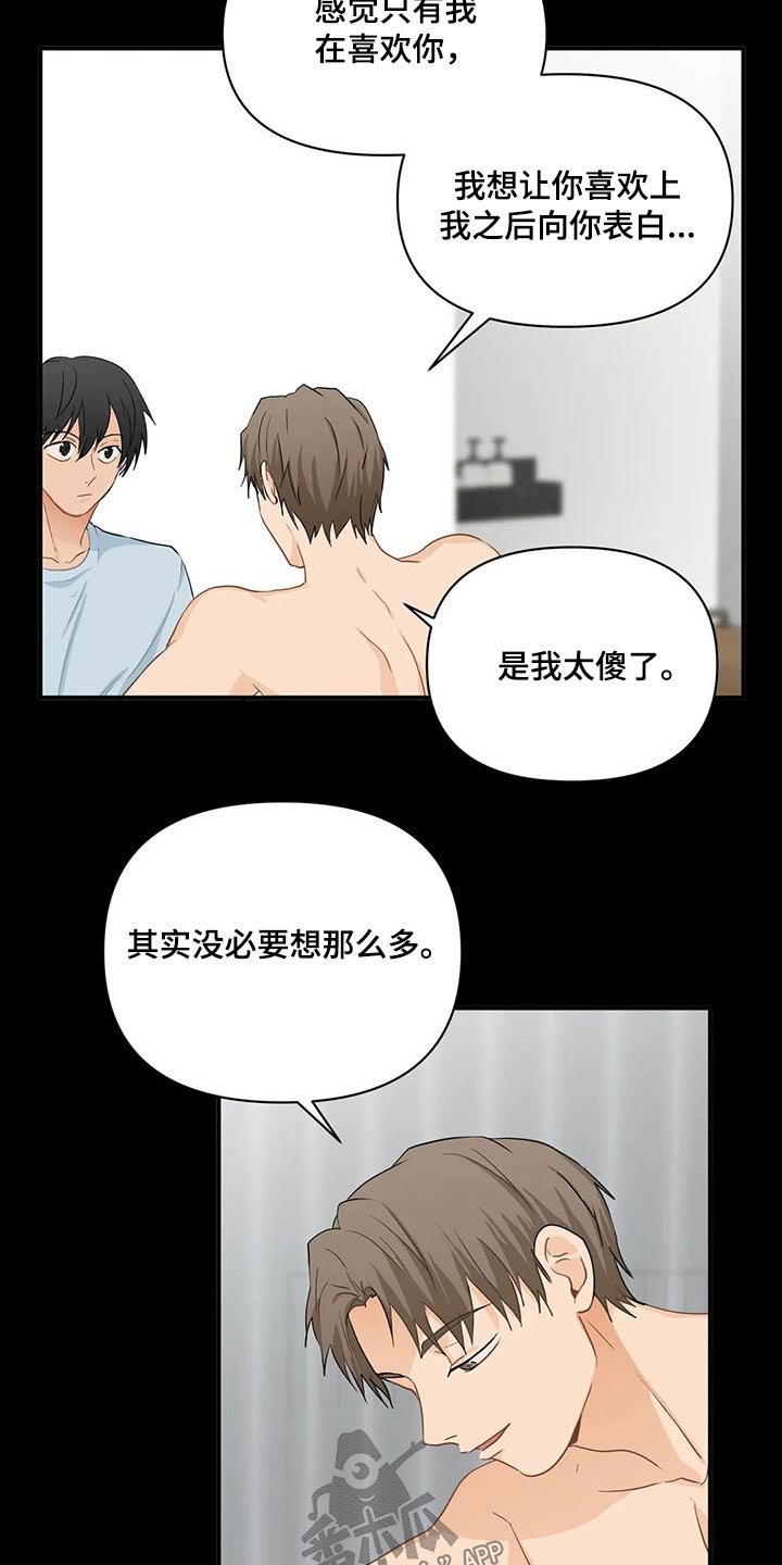 第62章：【第二季】二选一