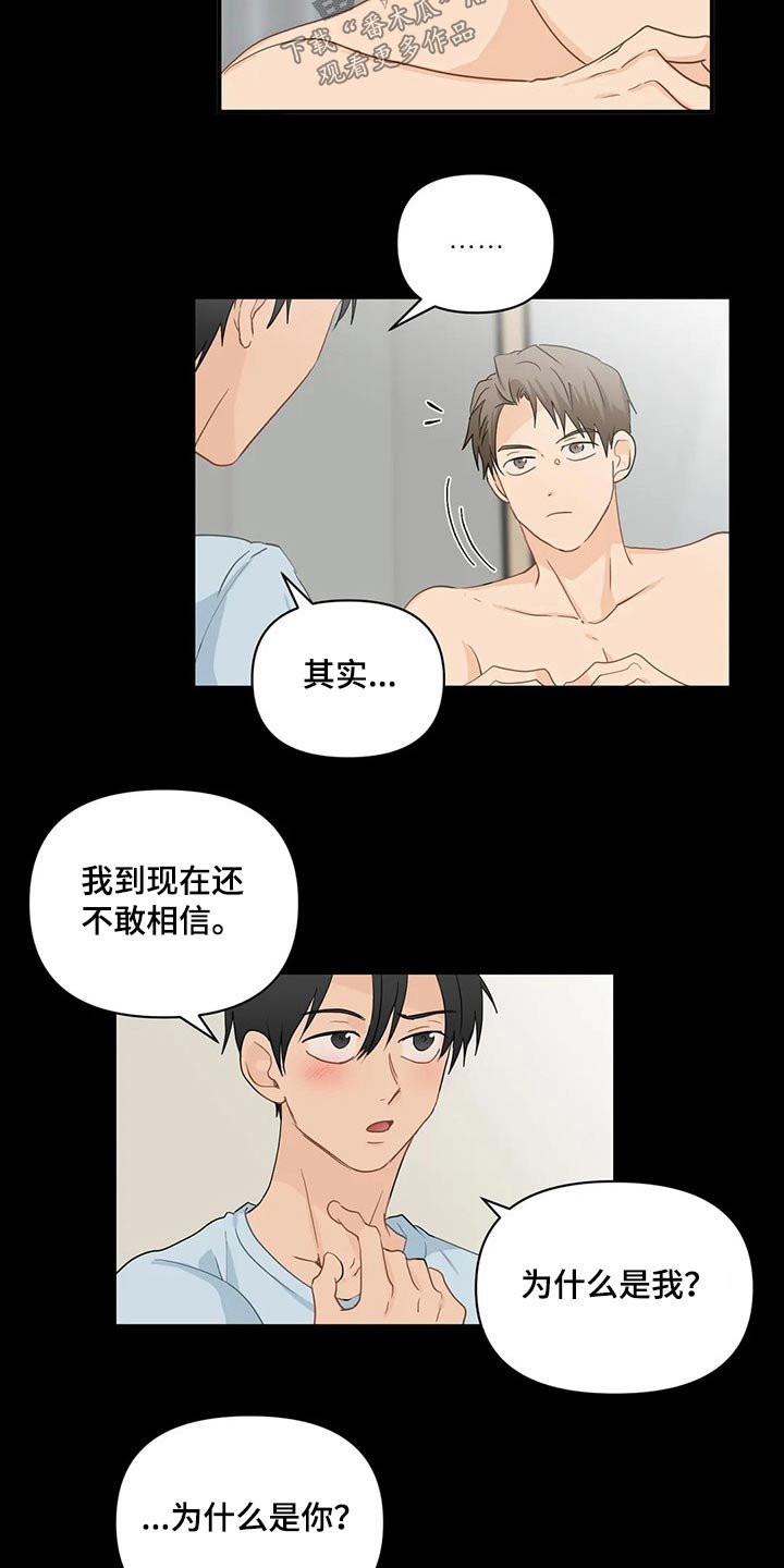 第62章：【第二季】二选一