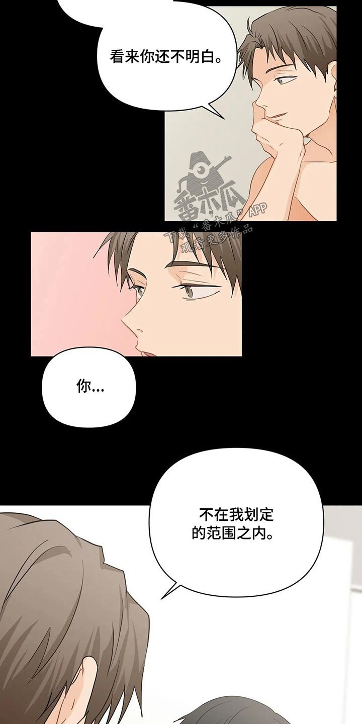第62章：【第二季】二选一
