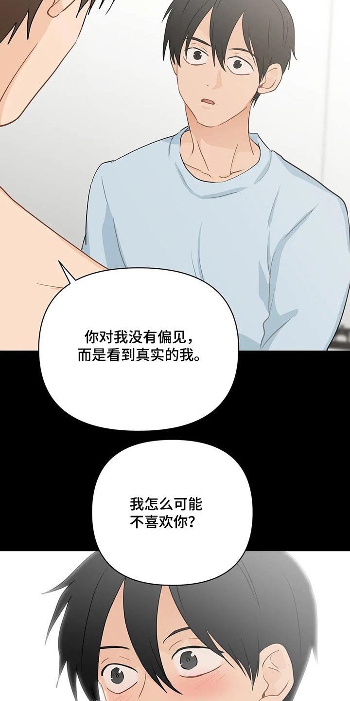 第62章：【第二季】二选一