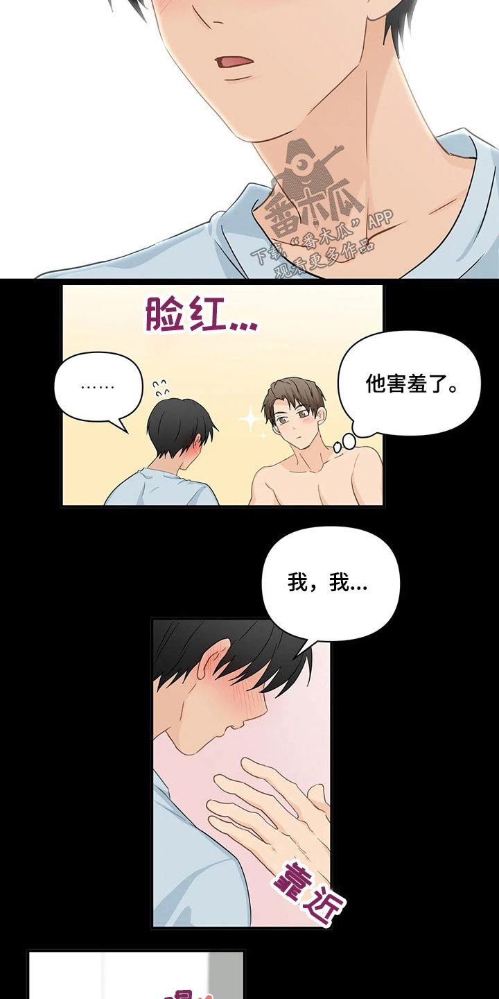 第62章：【第二季】二选一