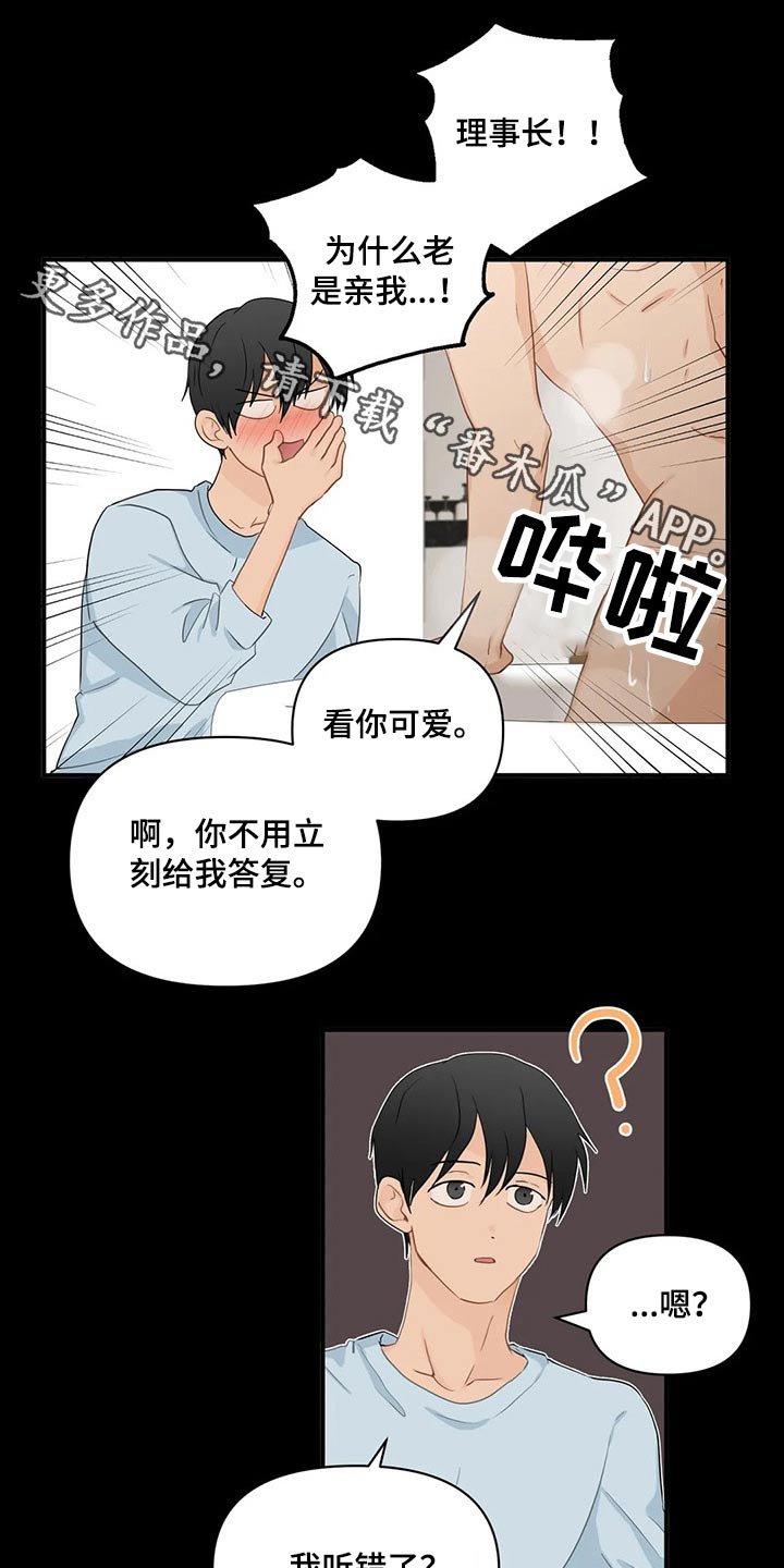 第63章：【第二季】对不起
