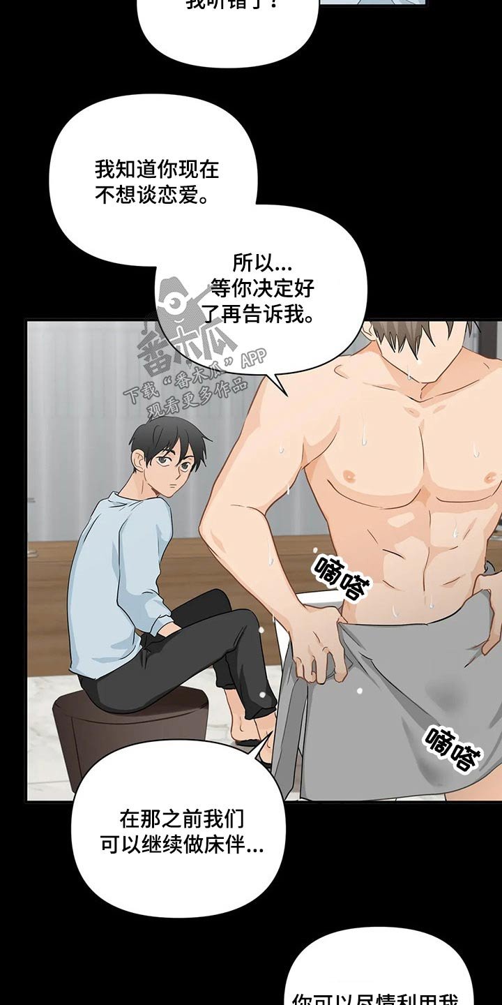第63章：【第二季】对不起