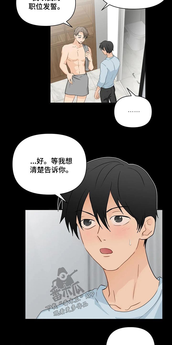 第63章：【第二季】对不起