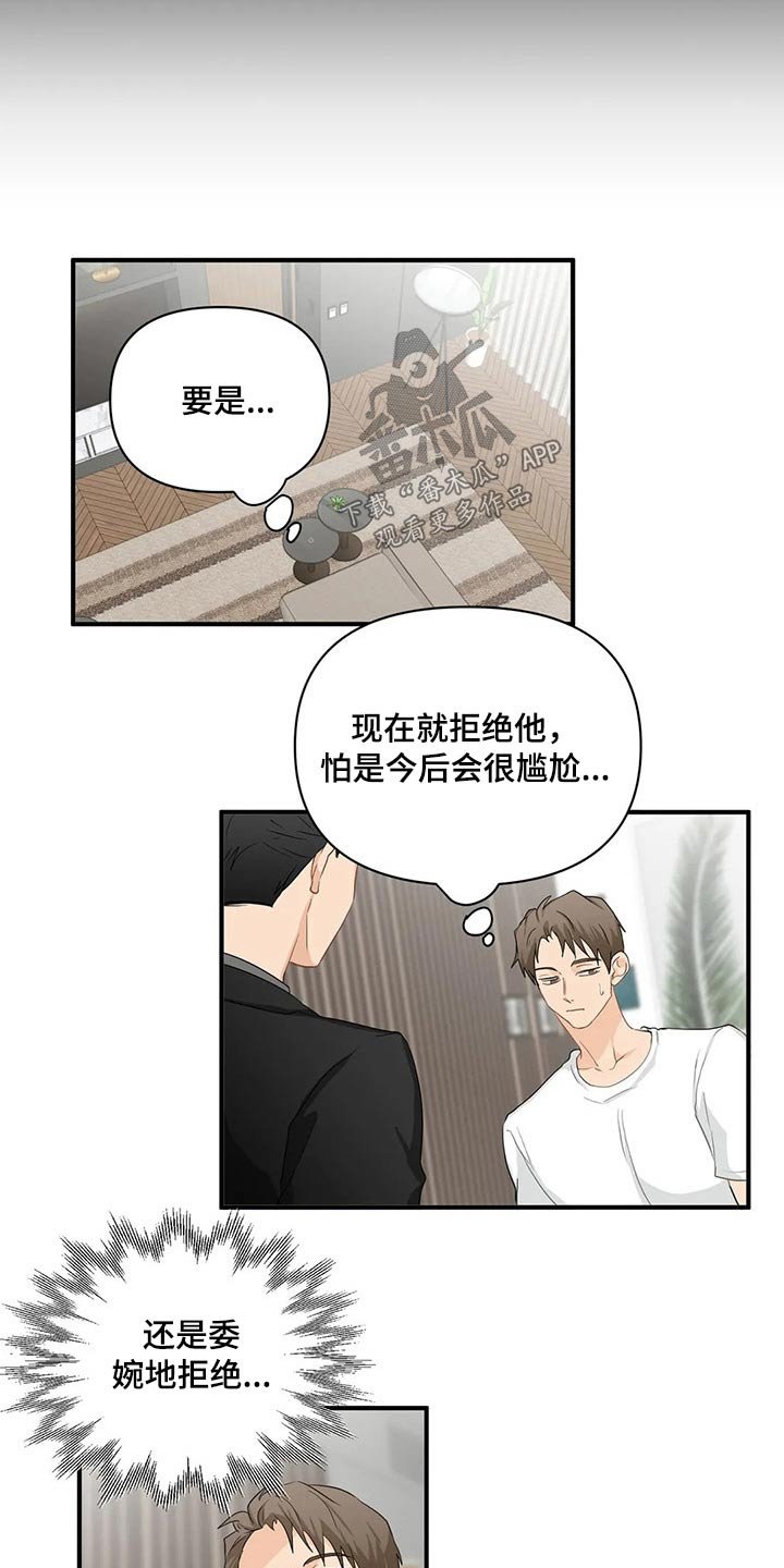 第63章：【第二季】对不起