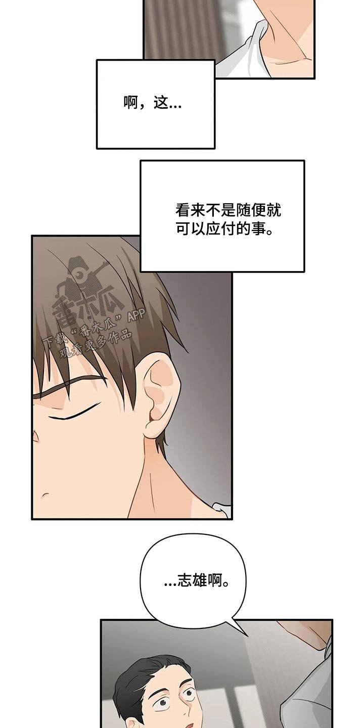 第63章：【第二季】对不起