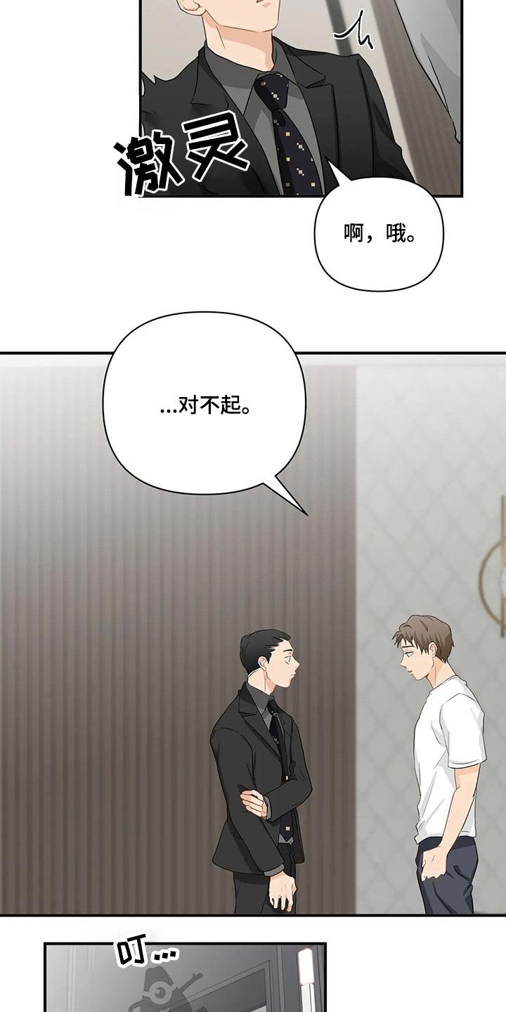 第63章：【第二季】对不起