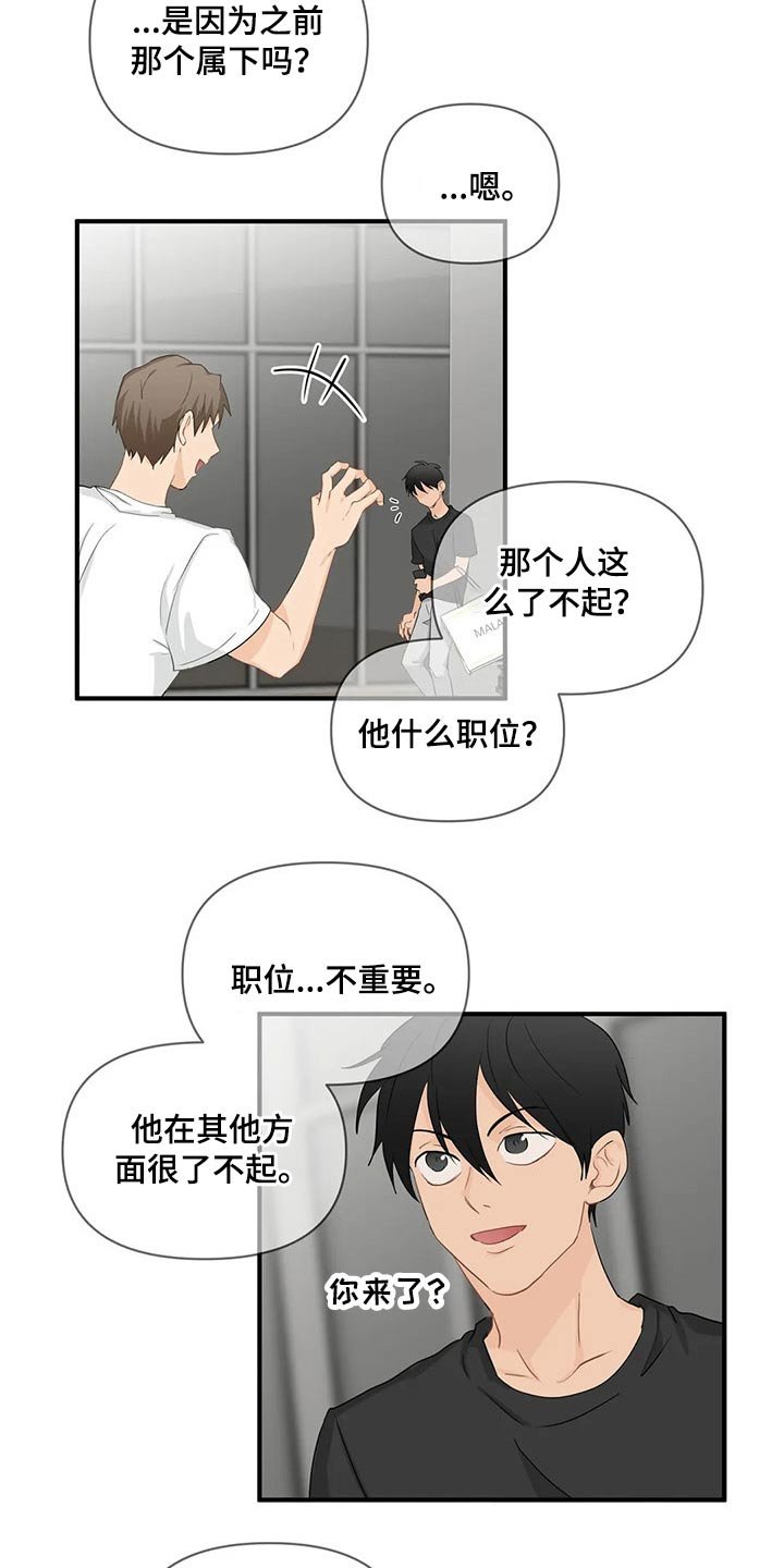 第63章：【第二季】对不起