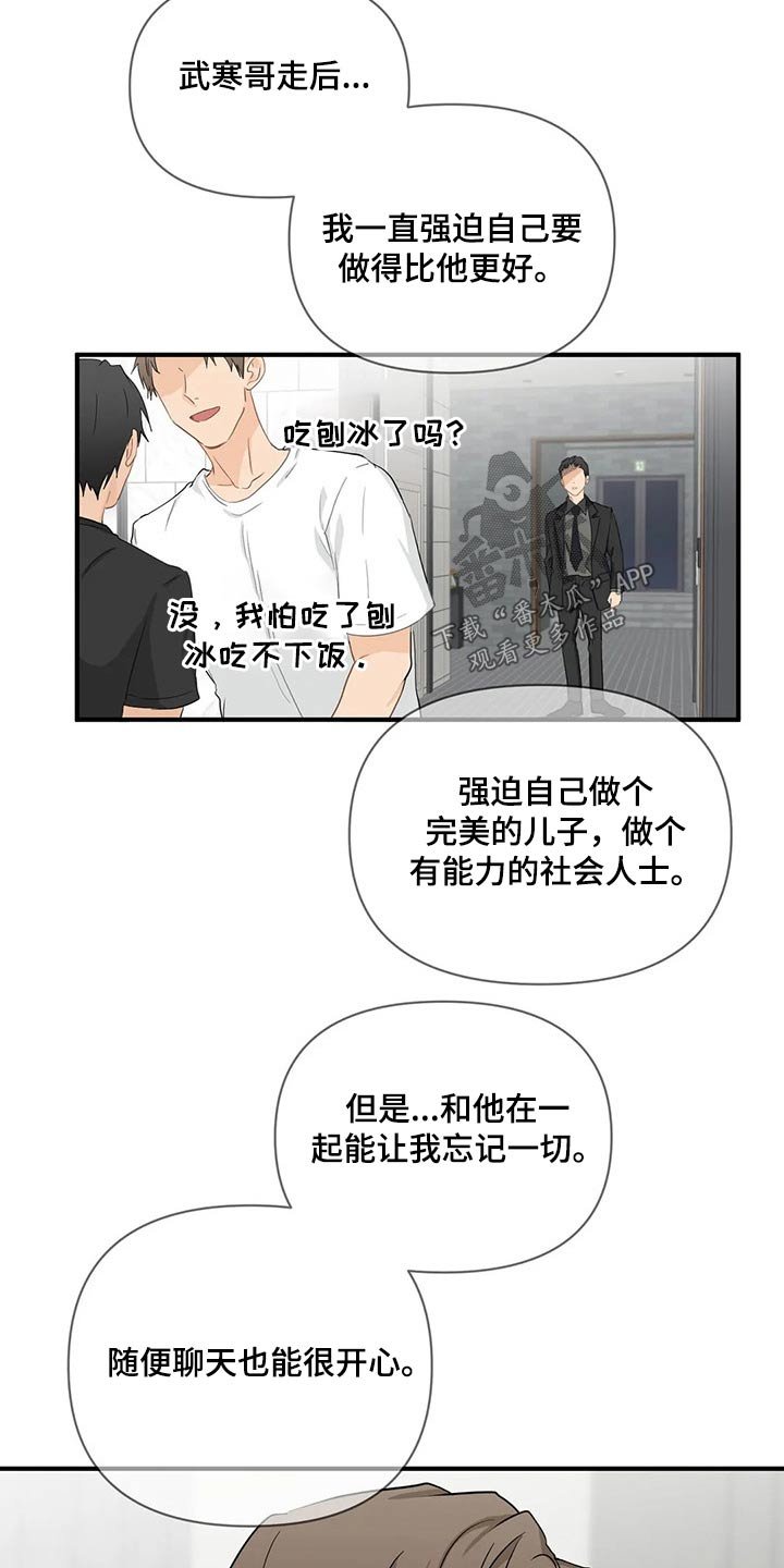 第63章：【第二季】对不起