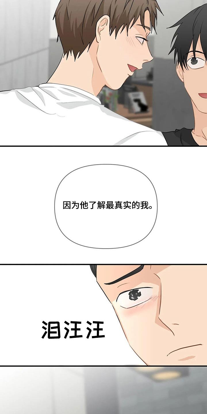 第63章：【第二季】对不起