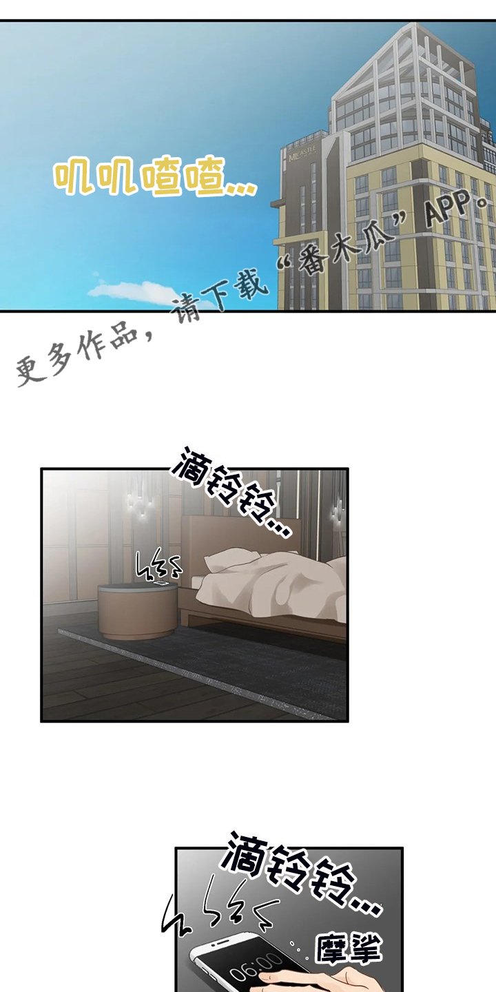 第64章：【第二季】归还的手表