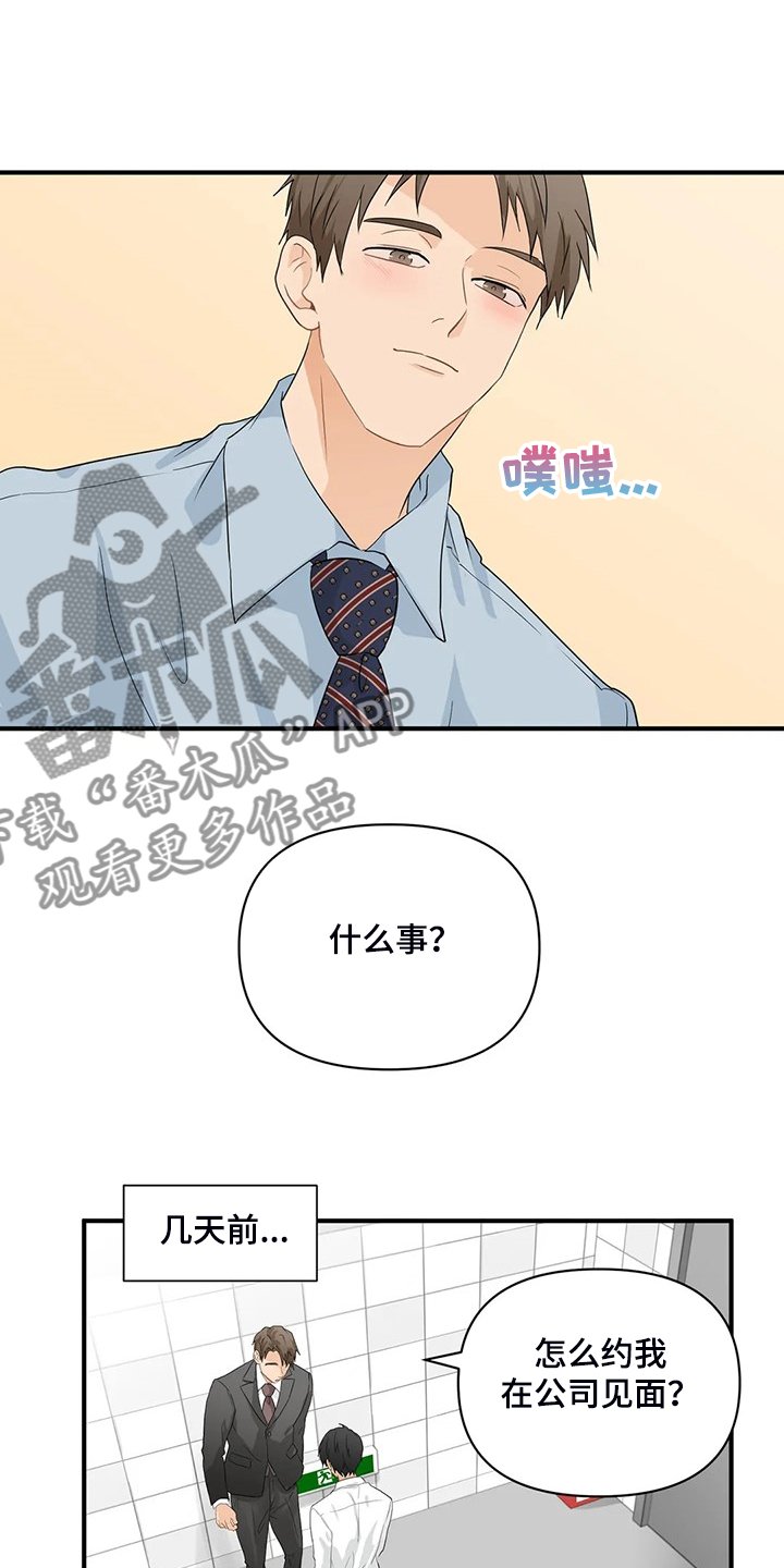 第64章：【第二季】归还的手表