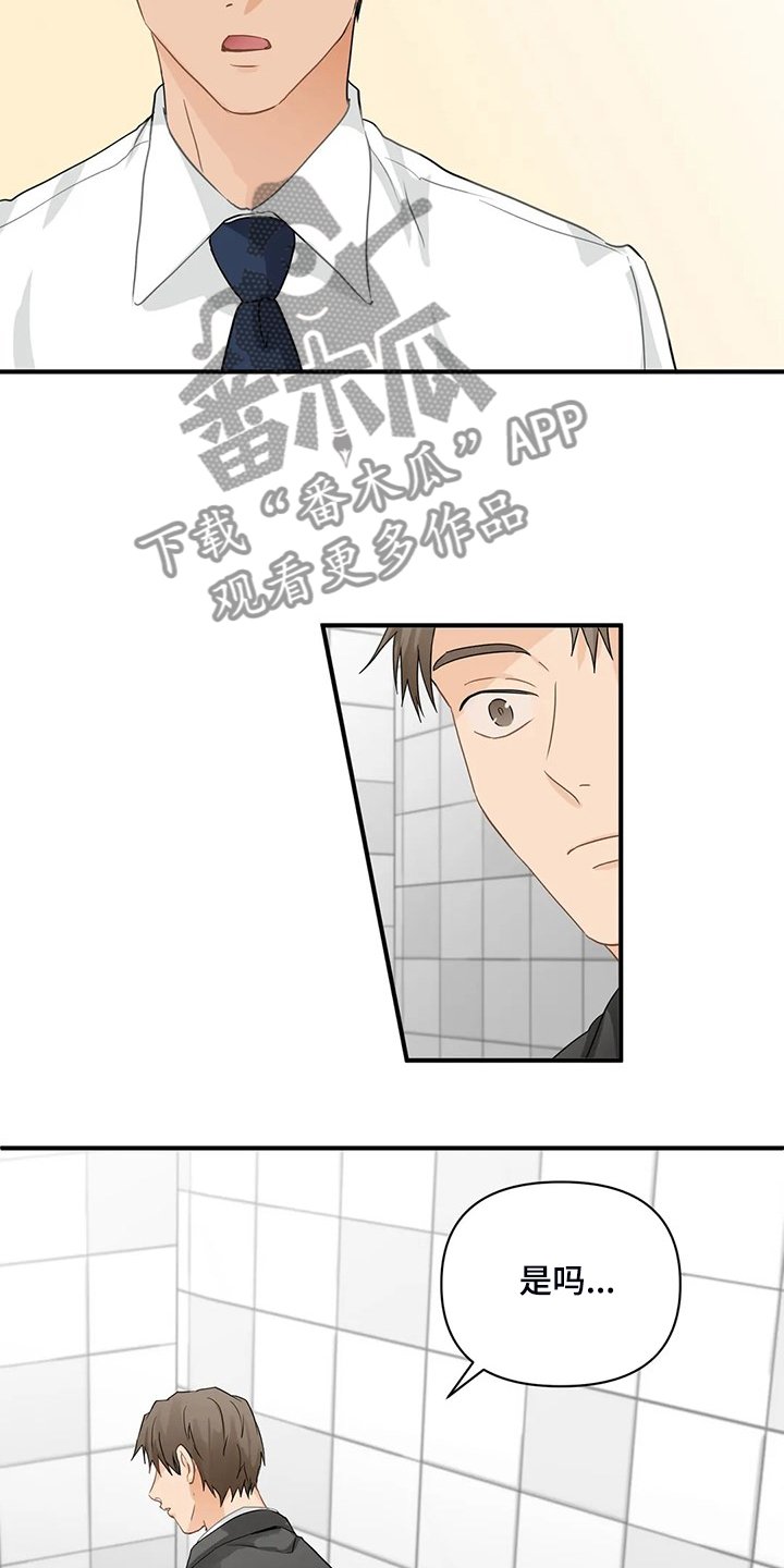 第64章：【第二季】归还的手表