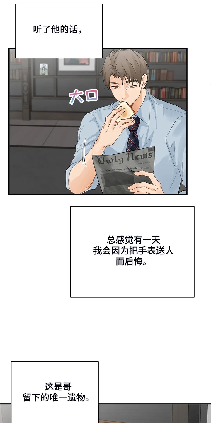 第64章：【第二季】归还的手表