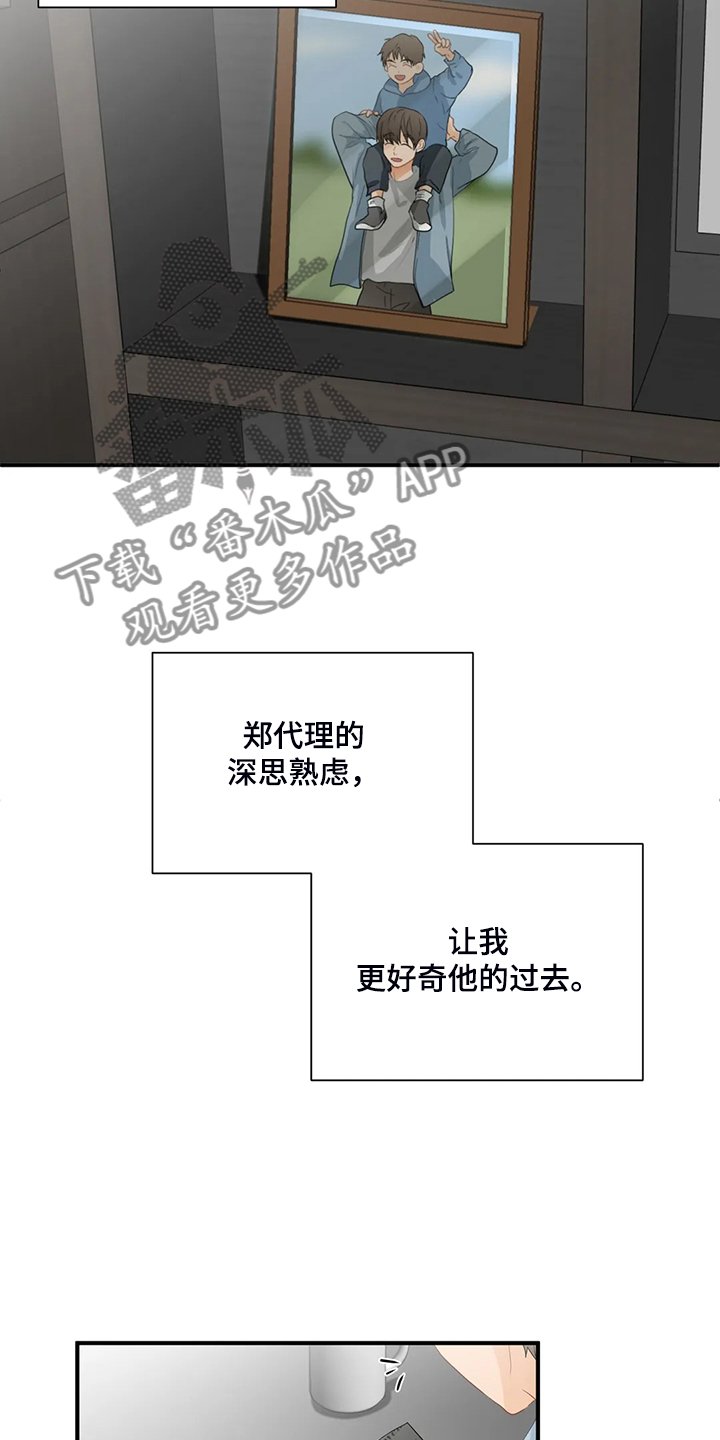 第64章：【第二季】归还的手表