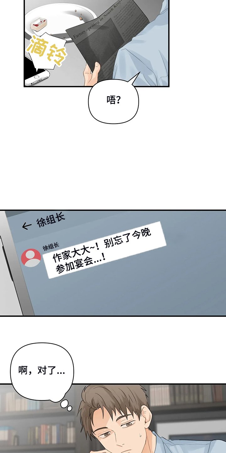 第64章：【第二季】归还的手表
