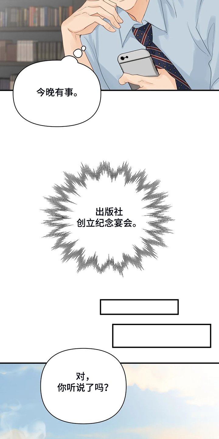 第64章：【第二季】归还的手表