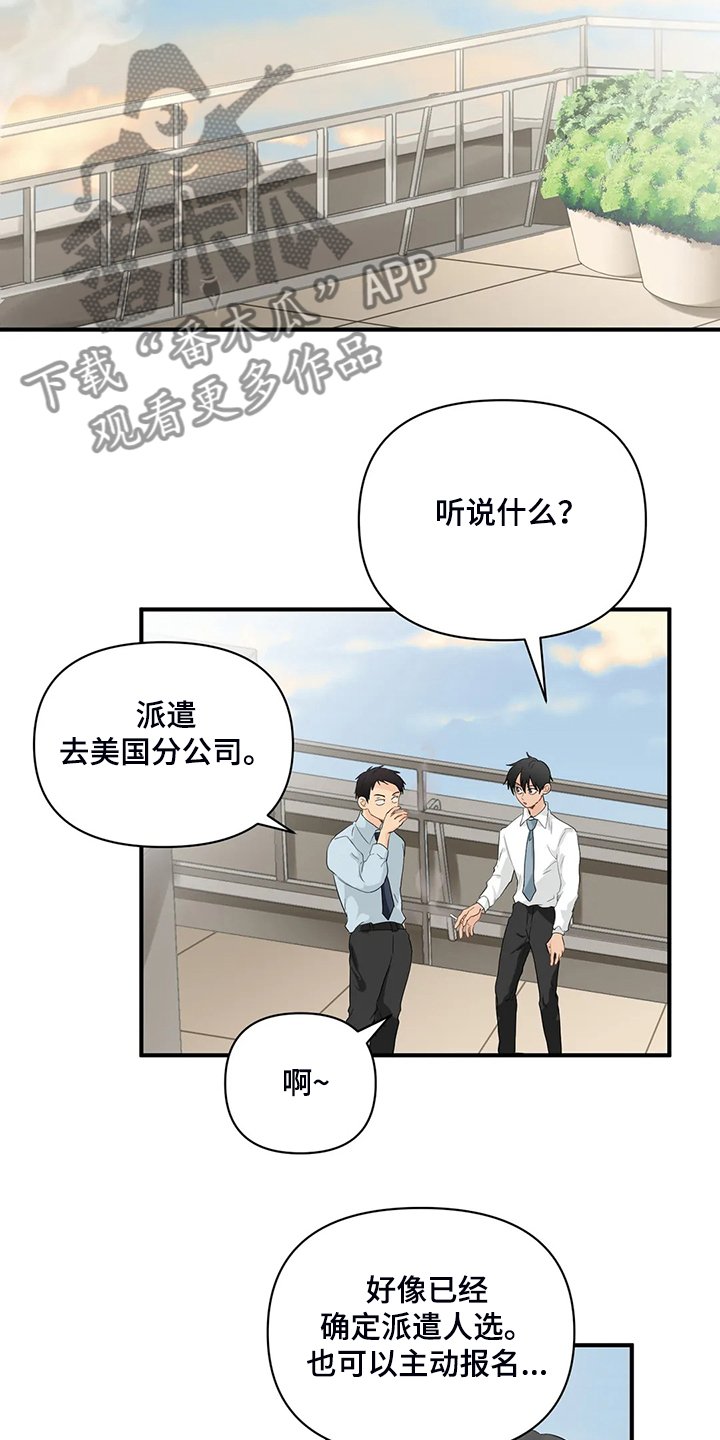 第64章：【第二季】归还的手表