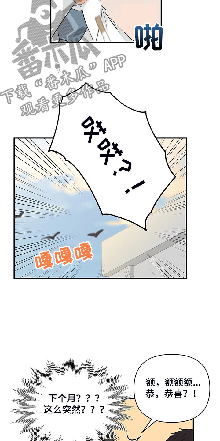 第64章：【第二季】归还的手表