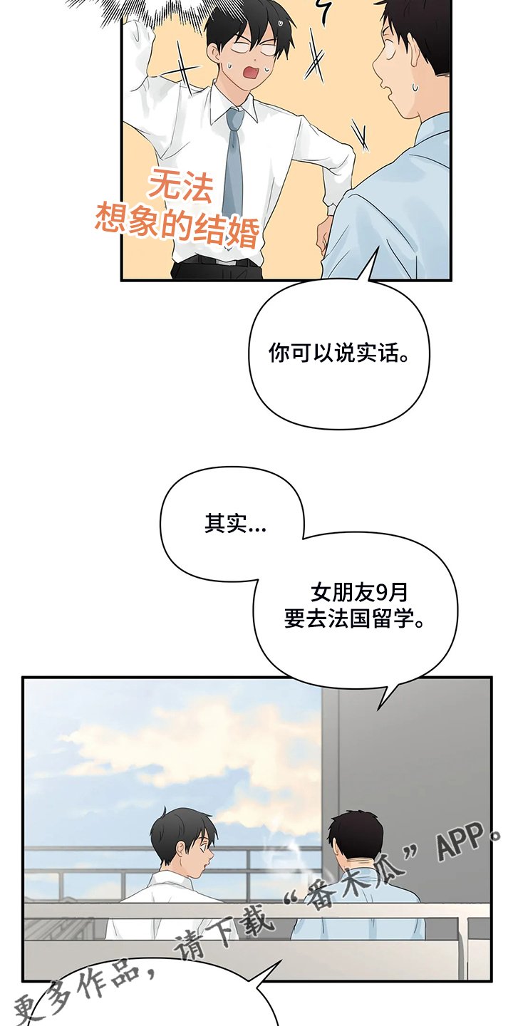 第64章：【第二季】归还的手表