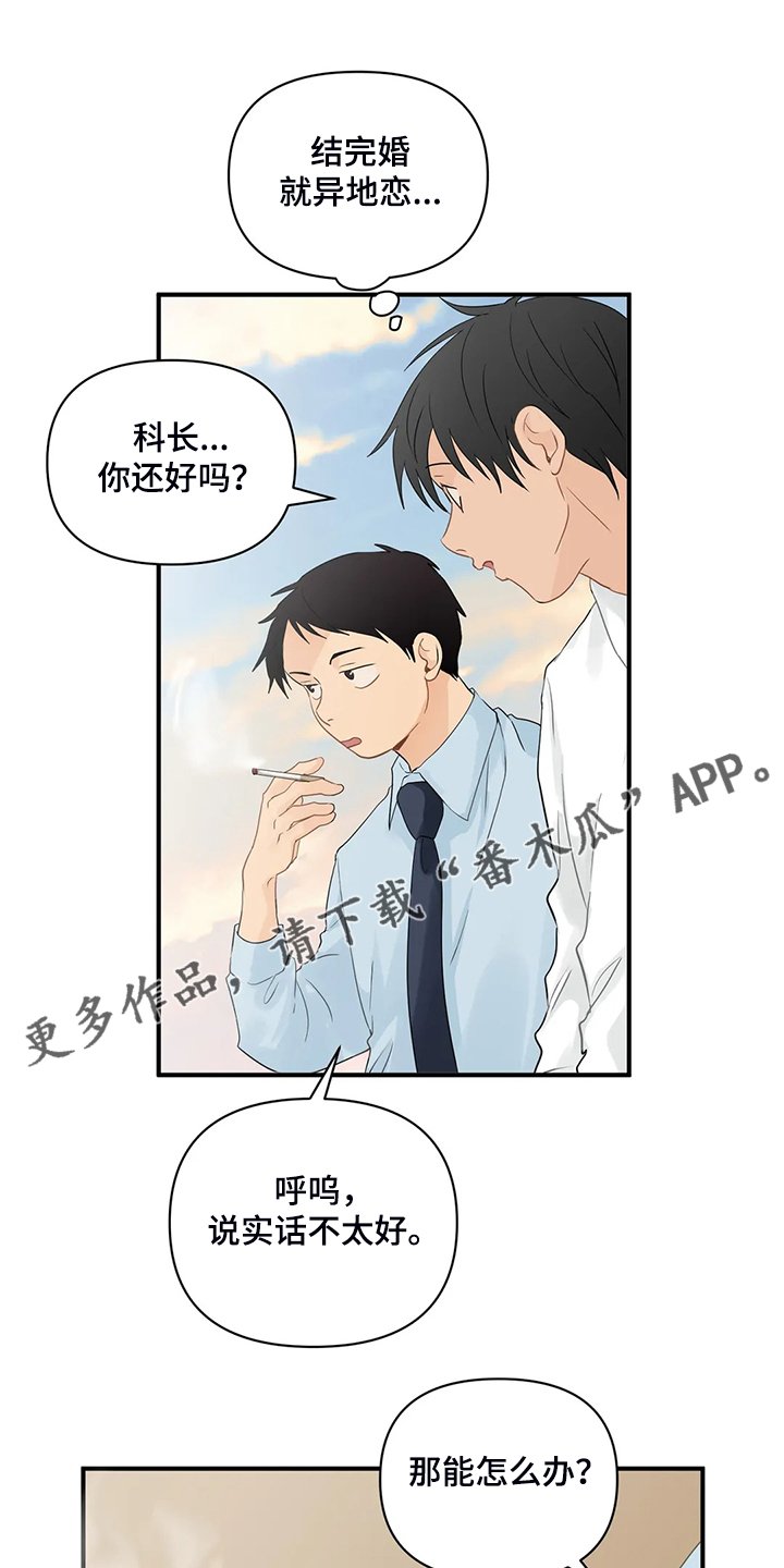 第65章：【第二季】怎么是他