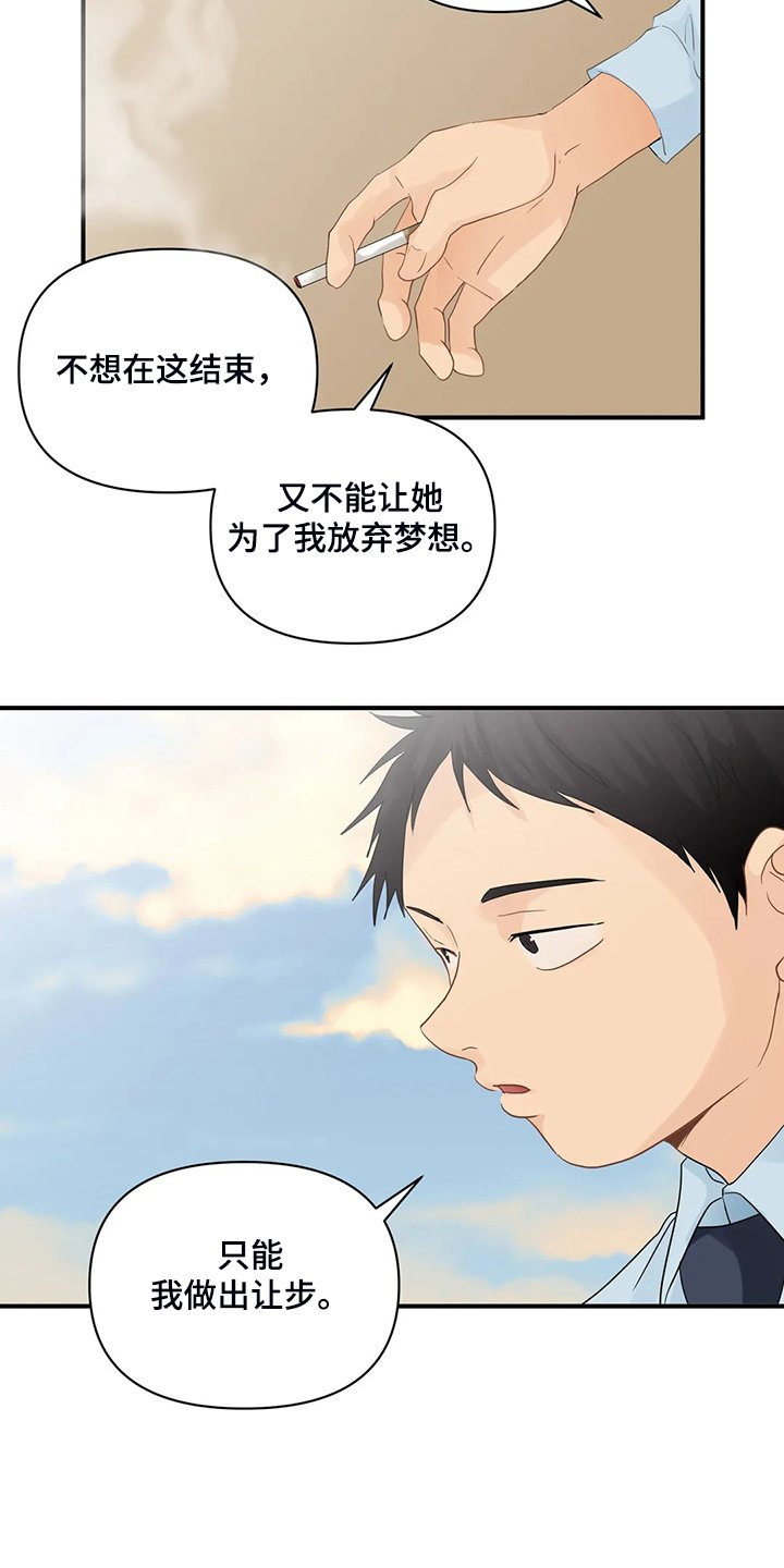 第65章：【第二季】怎么是他