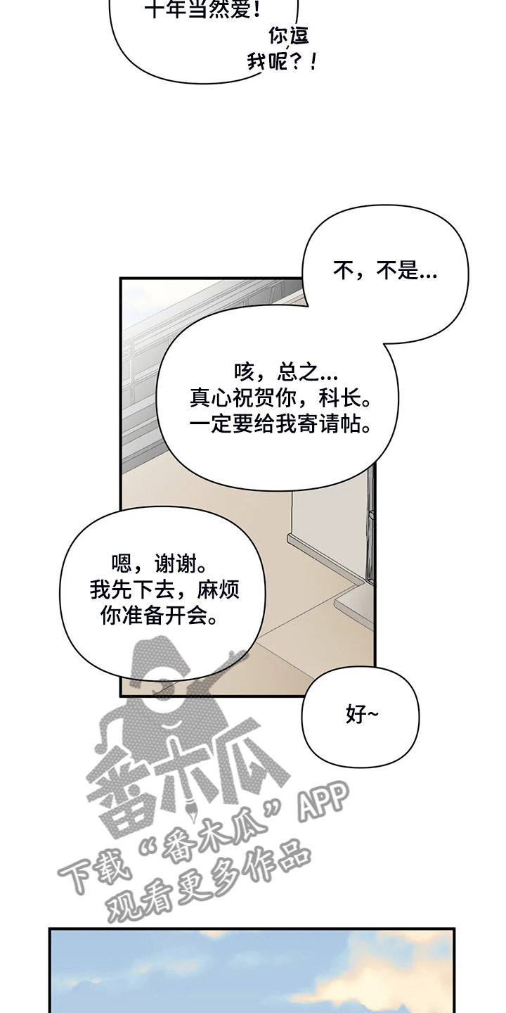 第65章：【第二季】怎么是他