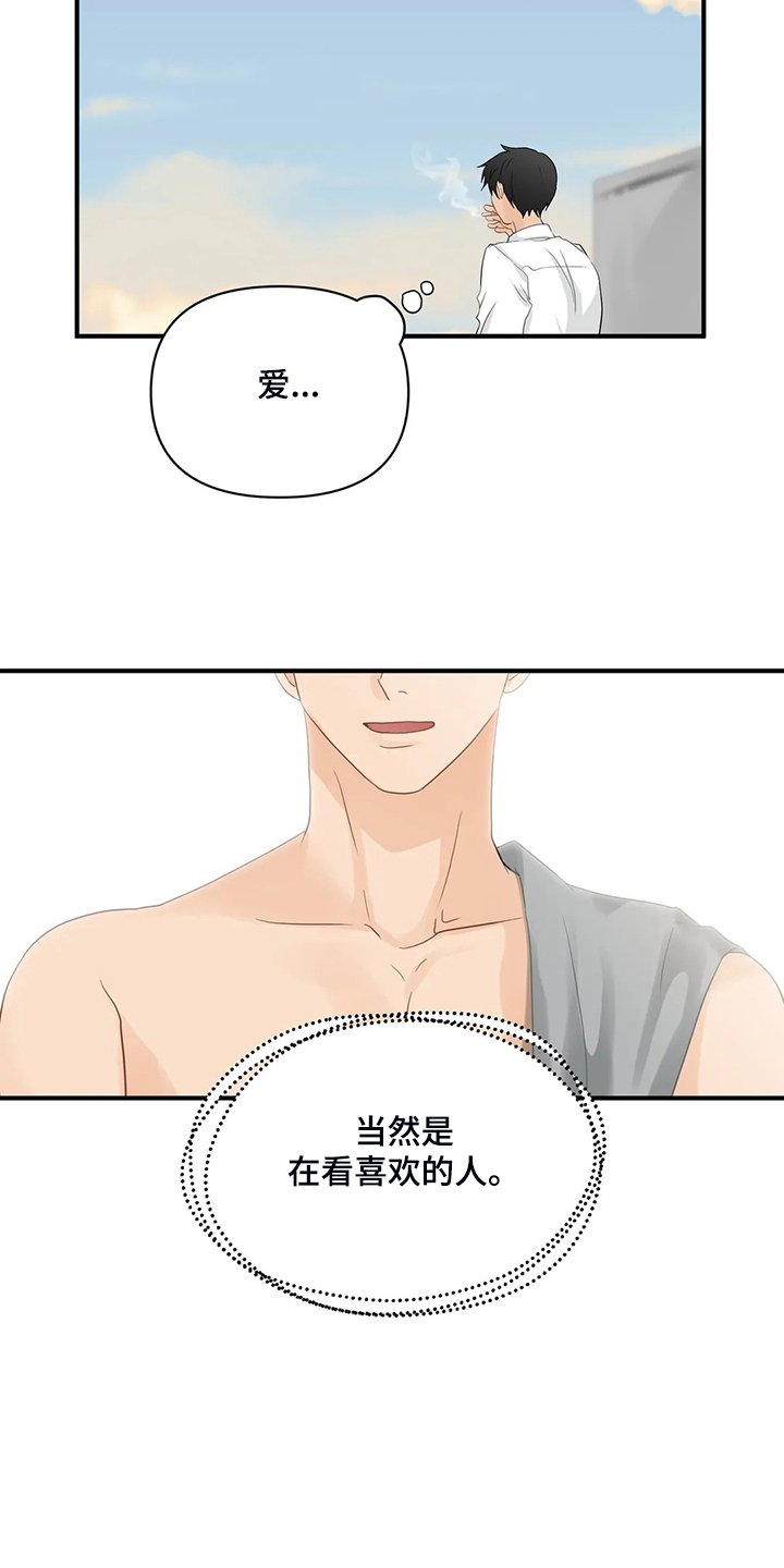 第65章：【第二季】怎么是他