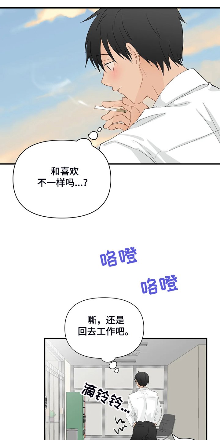 第65章：【第二季】怎么是他
