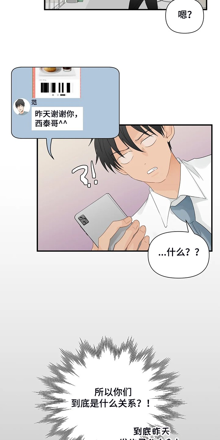 第65章：【第二季】怎么是他