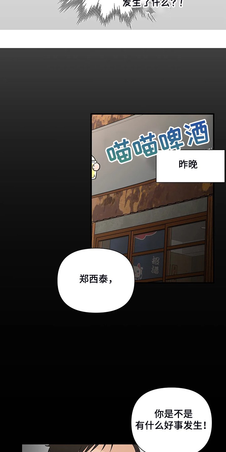 第65章：【第二季】怎么是他