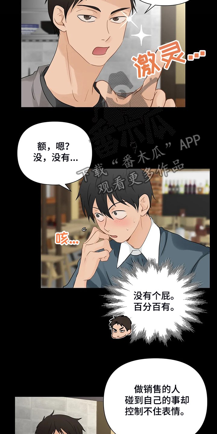 第65章：【第二季】怎么是他