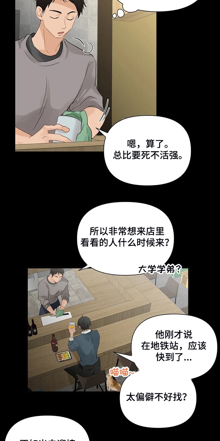 第65章：【第二季】怎么是他