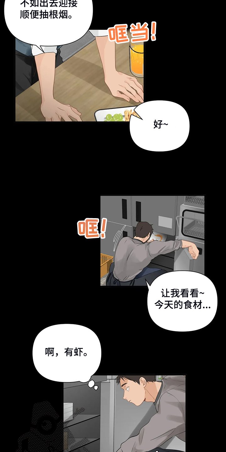 第65章：【第二季】怎么是他